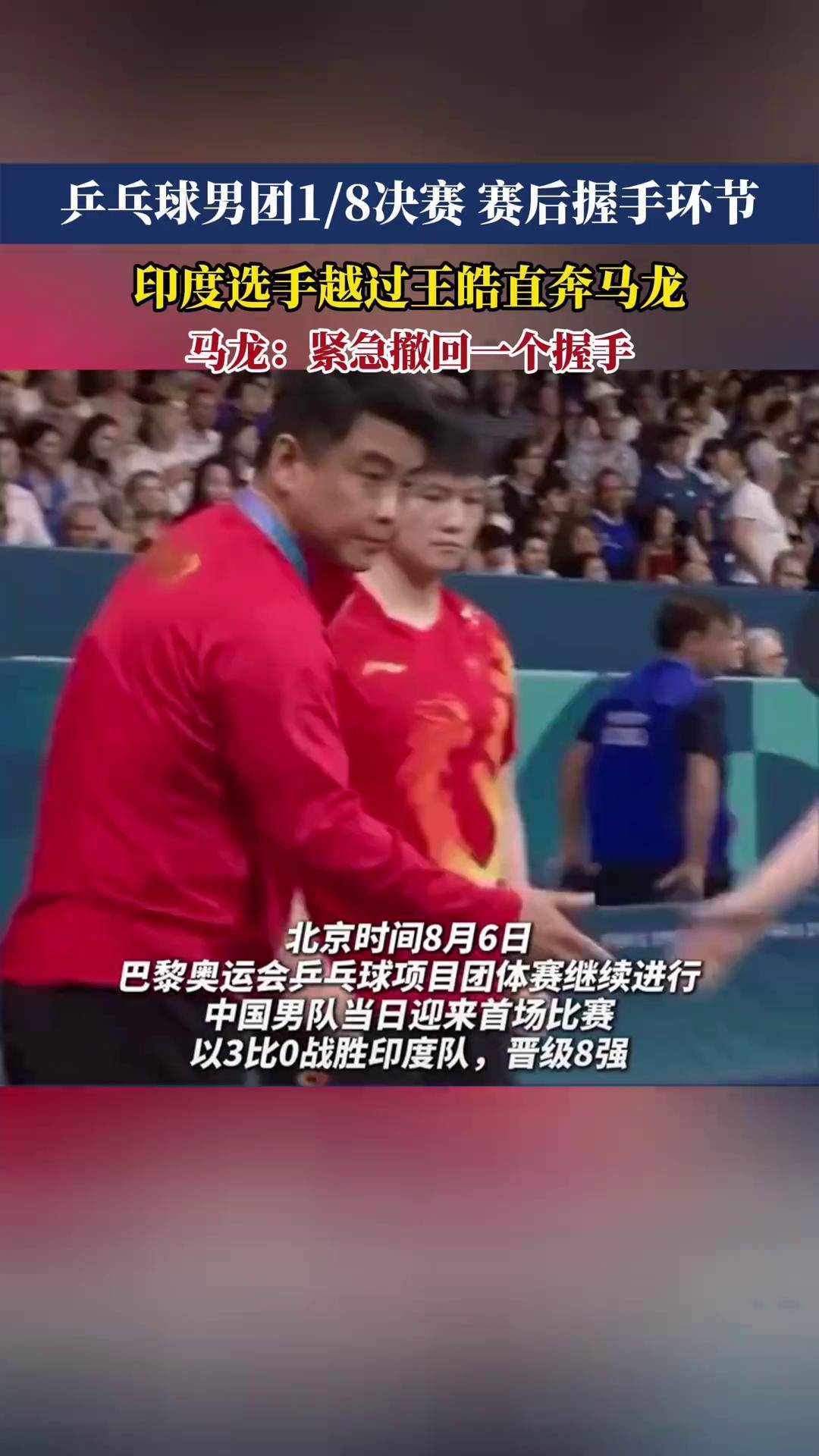 包含英国乒乓球队碾压韩国乒乓球队,王皓关键制胜的词条 包含英国乒乓球队碾压韩国乒乓球队,王皓关键制胜的词条