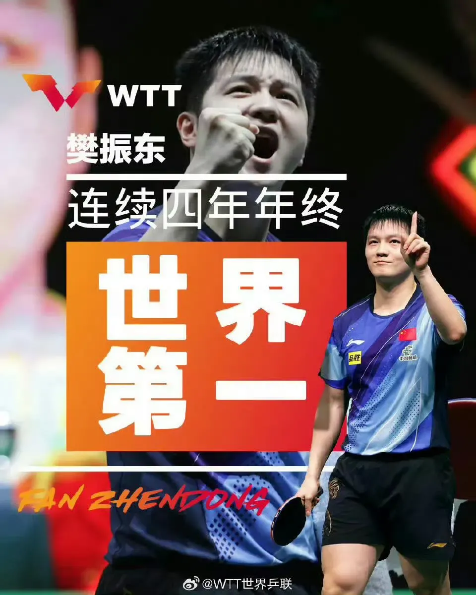 瑞典乒乓球队爆冷波兰乒乓球队，樊振东三分雨点燃全场