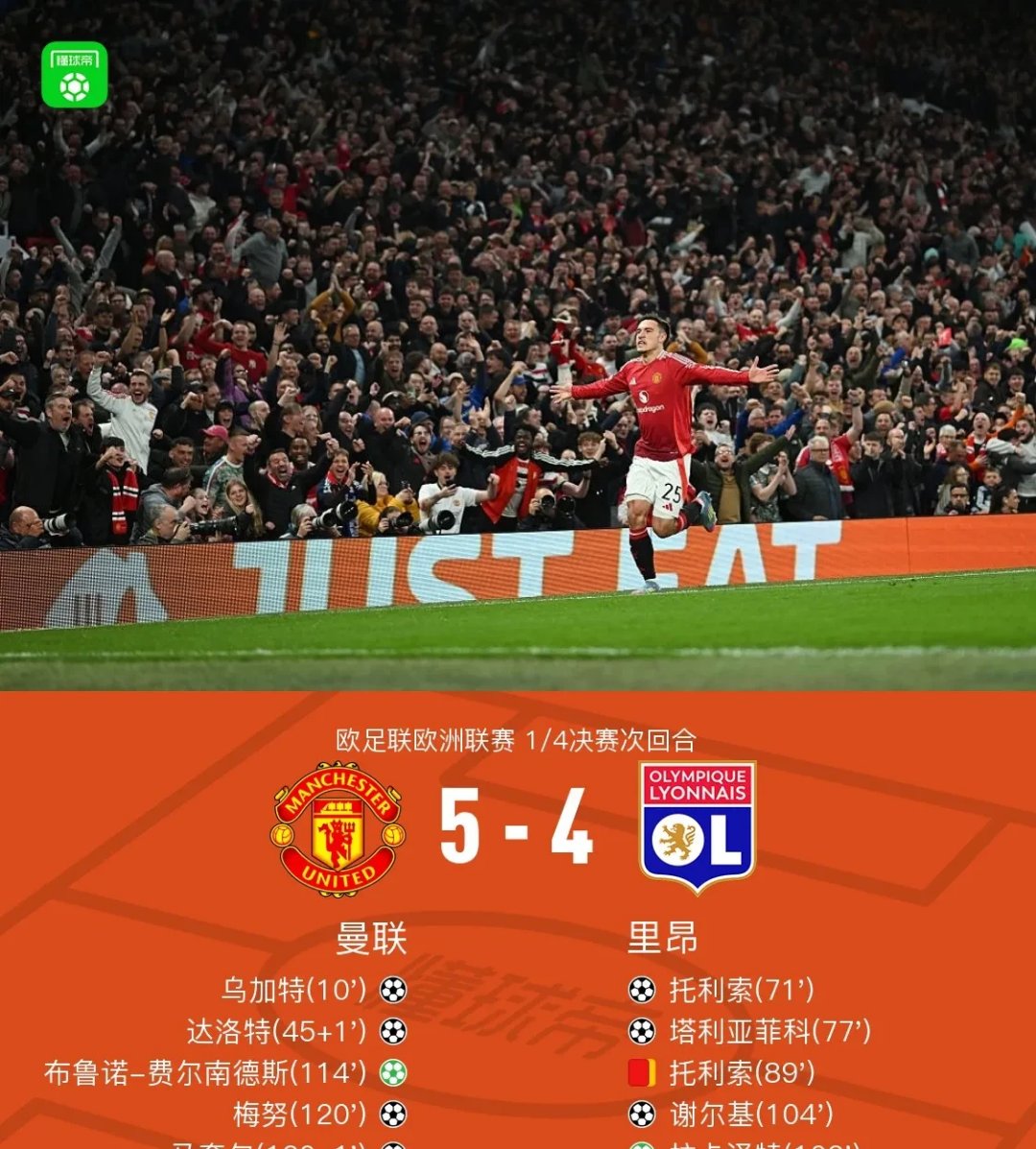 丹麦力克曼联,萨内关键制胜 丹麦力克曼联,萨内关键制胜