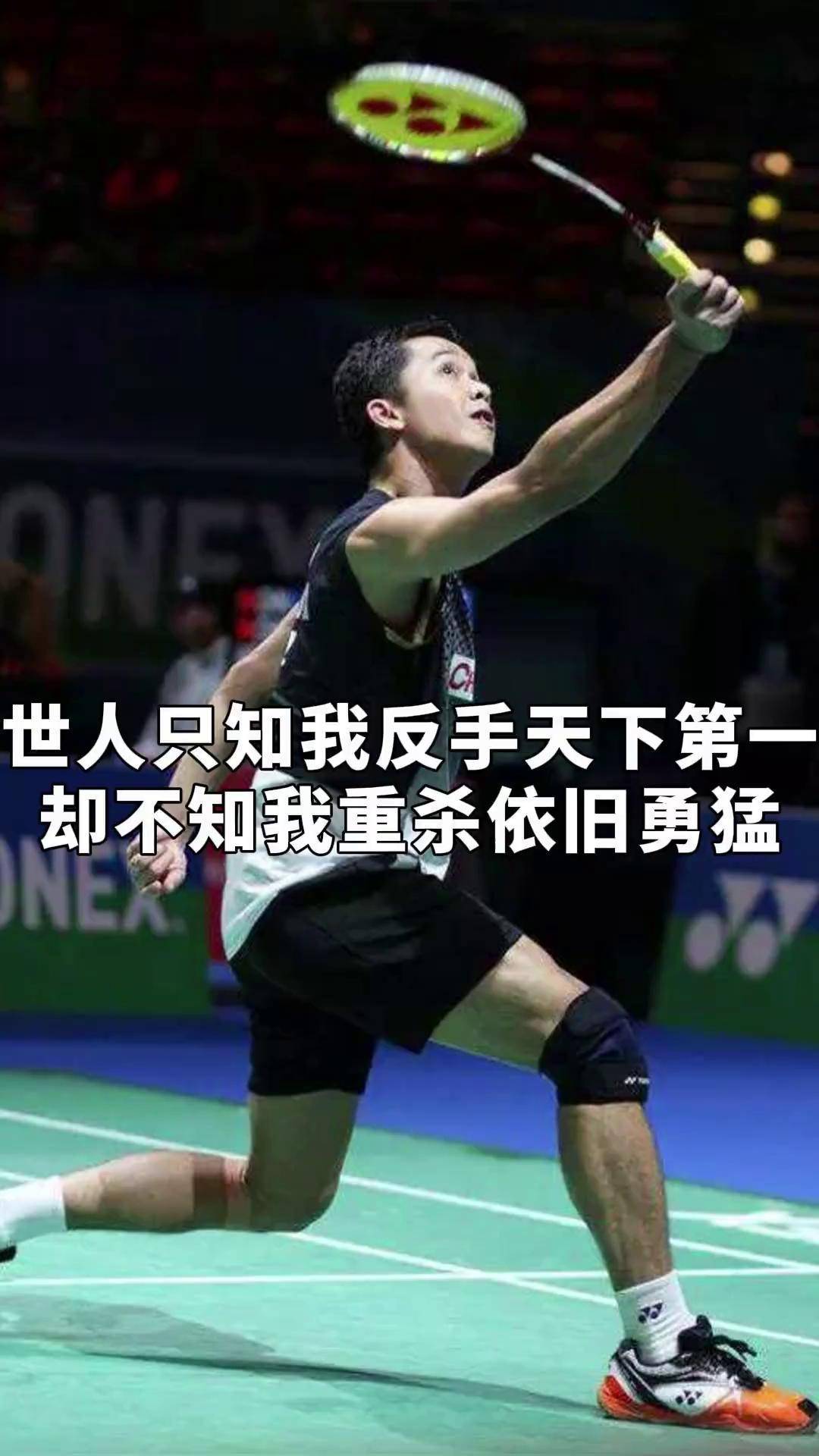 印尼羽毛球队逆转中国羽毛球队,陶菲克统治全场的简单介绍 印尼羽毛球队逆转中国羽毛球队,陶菲克统治全场的简单介绍