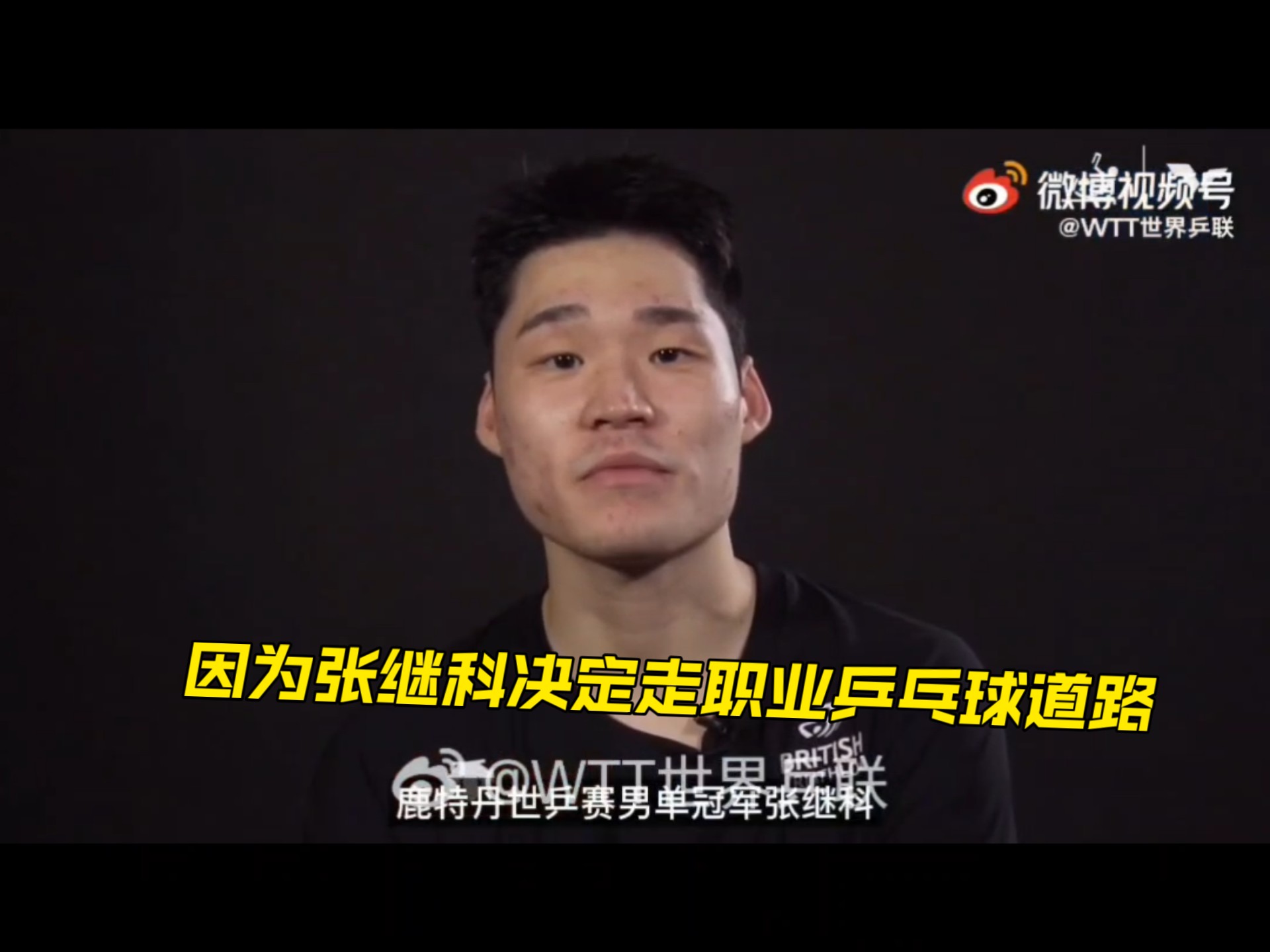 韩国乒乓球队强势中国乒乓球队，张继科制霸全场的简单介绍