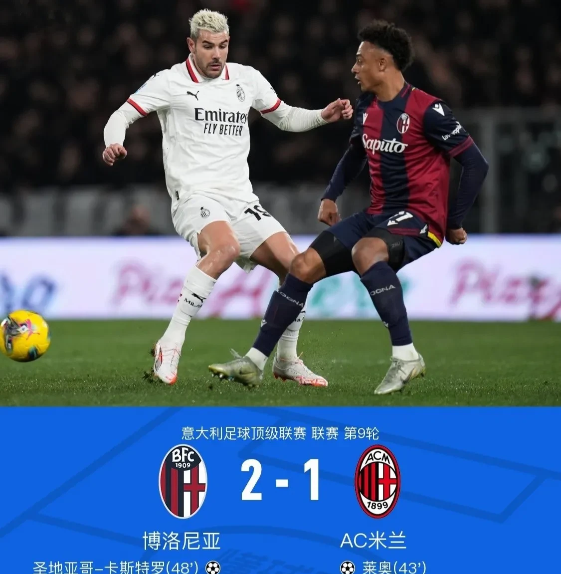 关于尤文图斯客场逆转，继续领先的信息