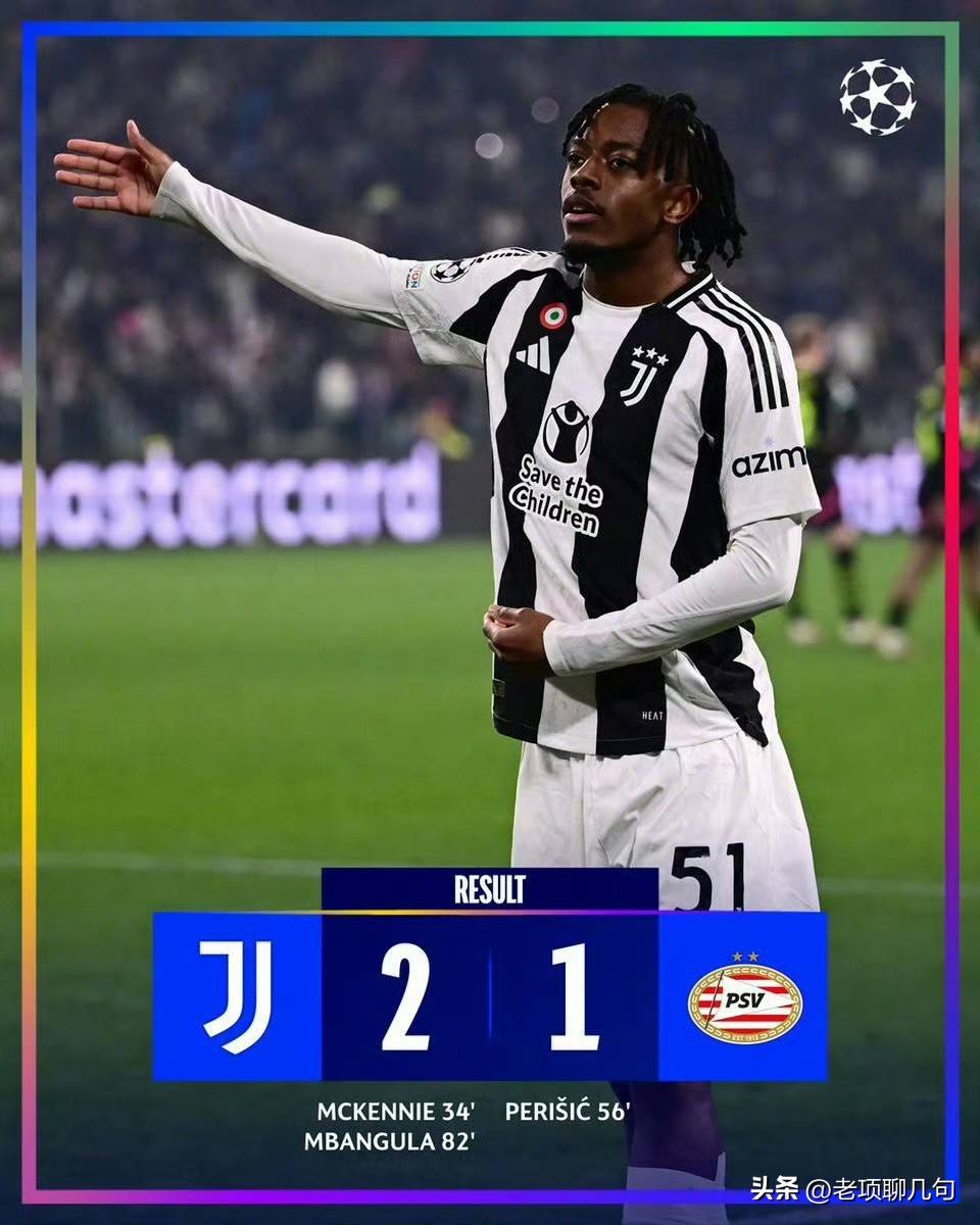 关于尤文图斯客场逆转，继续领先的信息