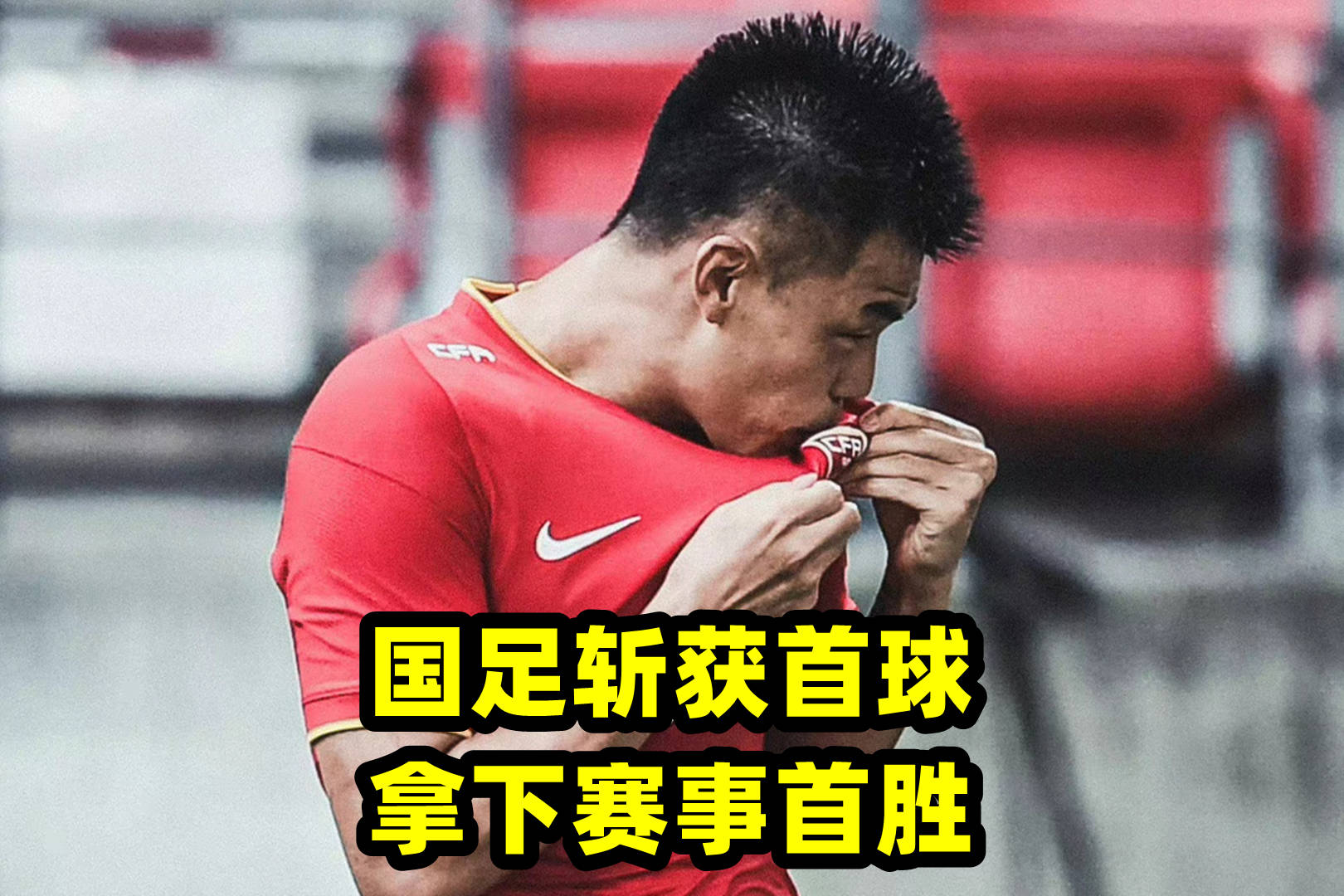 沃特福德队迎来重生，新帅率队斩获首胜的简单介绍