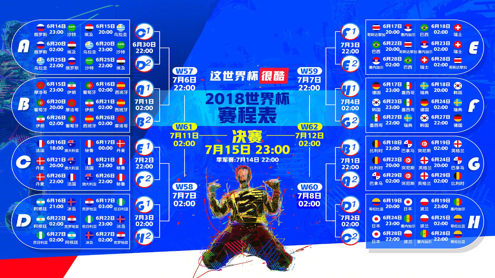 马德里竞技的血色黄昏，维尼修斯以一记不手软的回击，劈开克罗地亚的钢铁防线